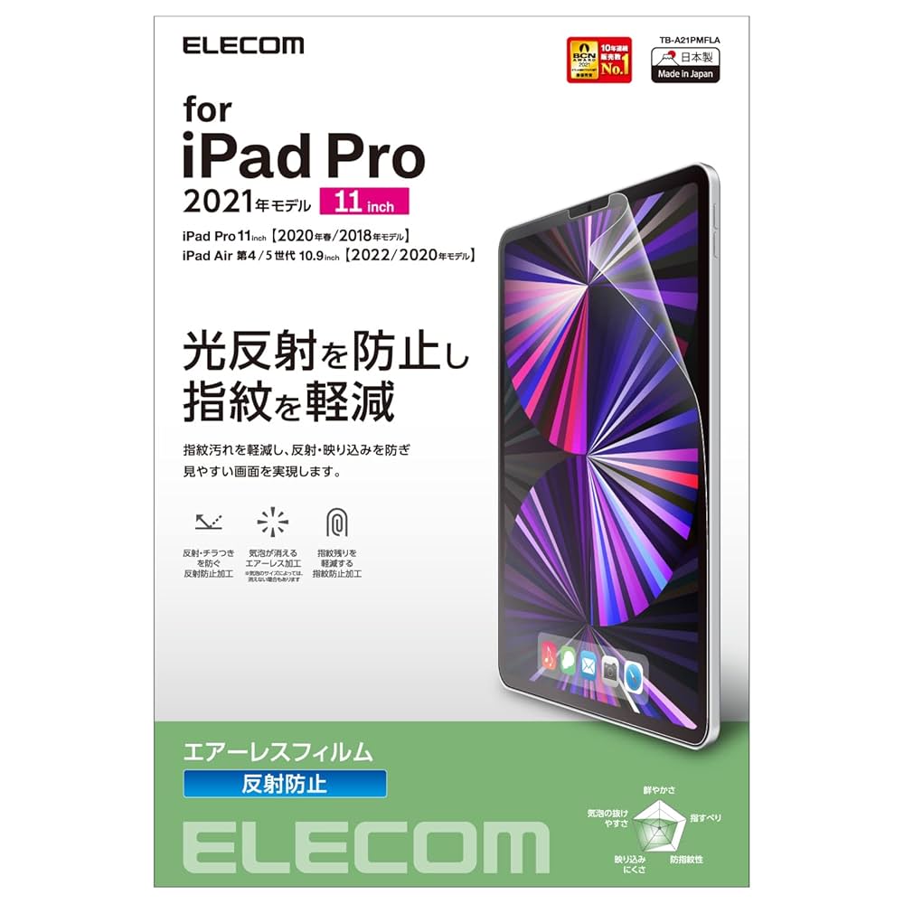 Amazon.co.jp: エレコム iPad Pro 11 第4/3/2/1世代 (2022/2021